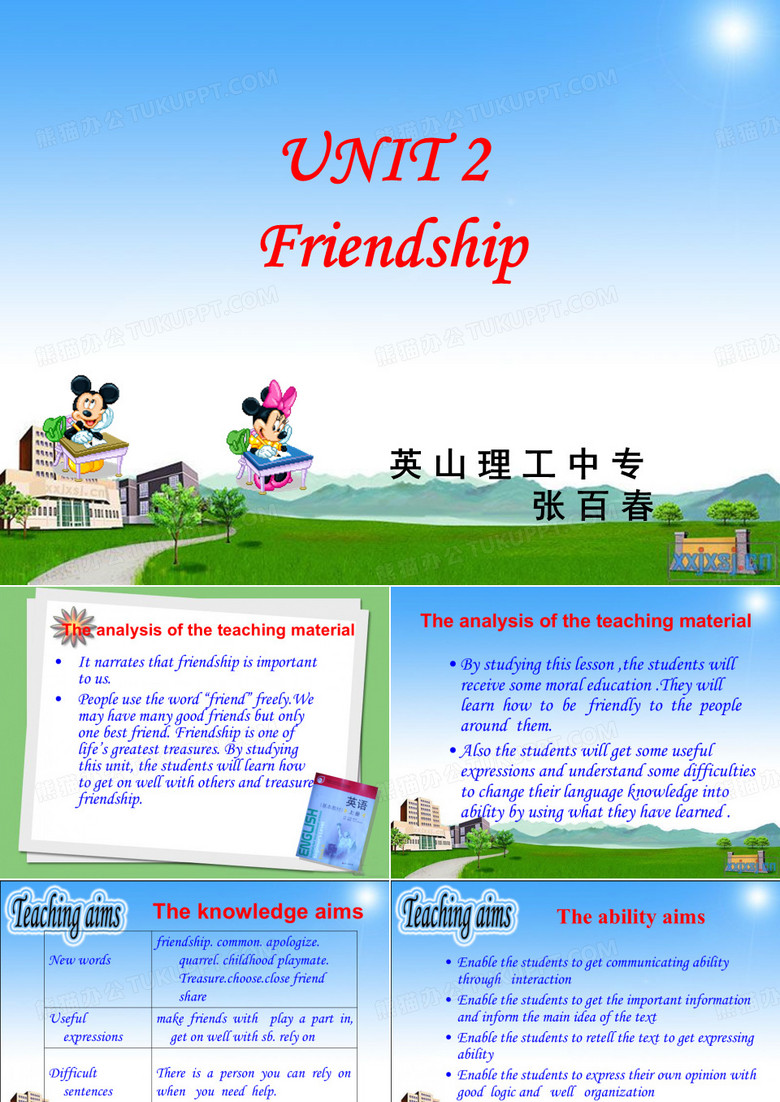中专英语课件
