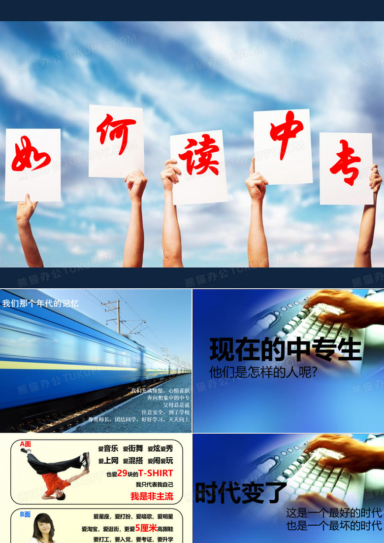 如何读中专