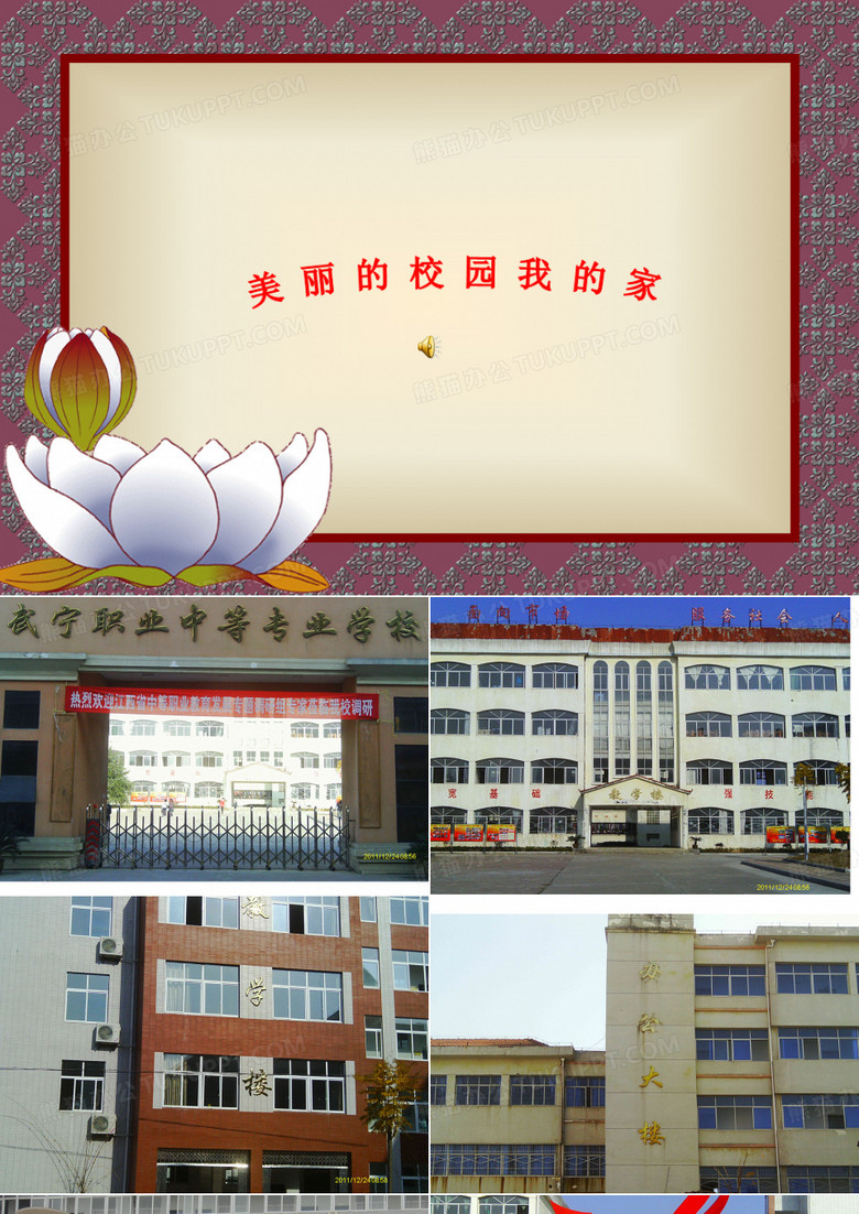 武宁职业中专
