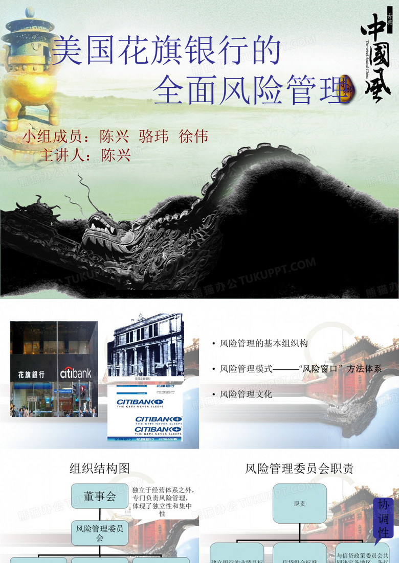 美国花旗银行