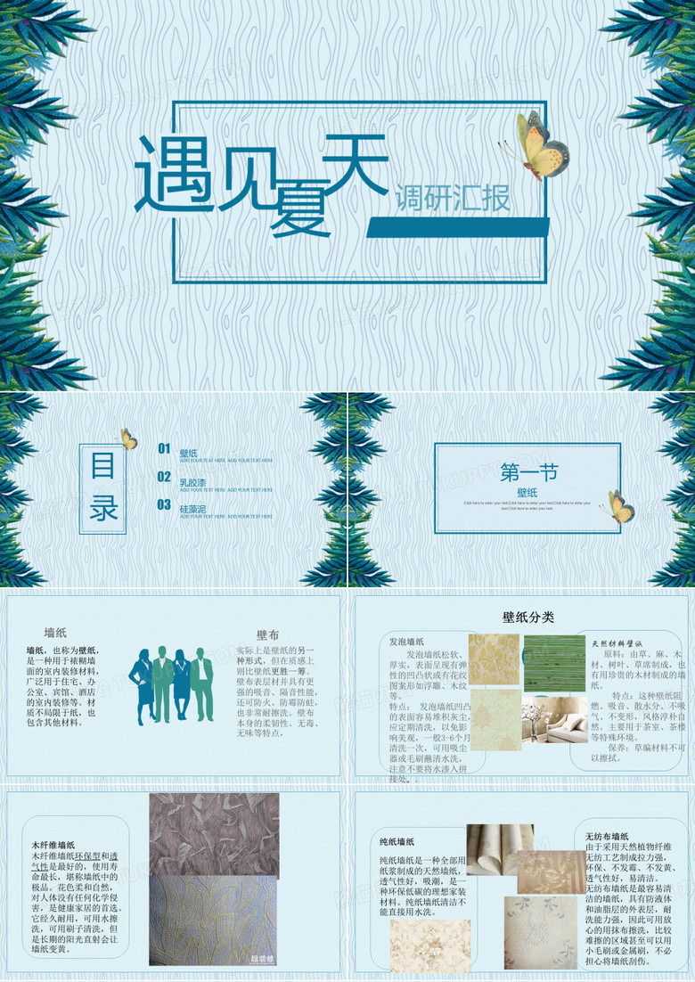 墙纸,乳胶漆,硅藻泥