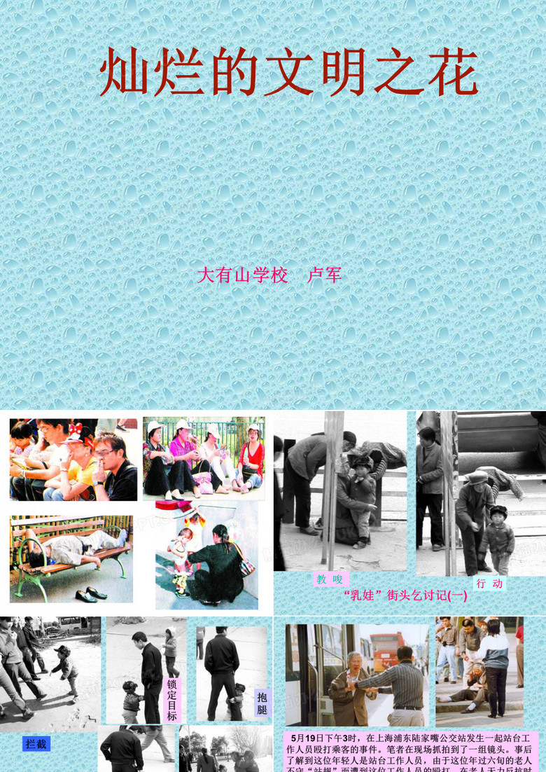 灿烂的文明之花