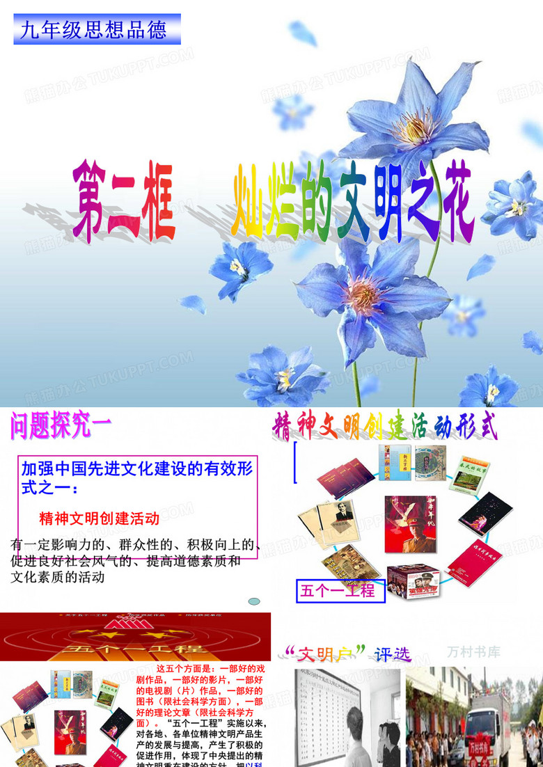 灿烂的文明之花