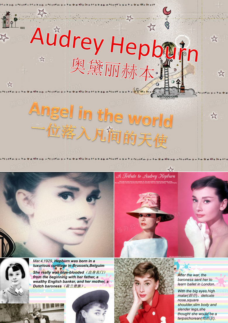 奥黛丽.赫本英文介绍
