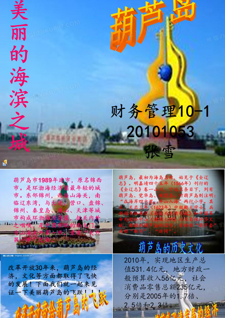 毛概作业：改革开放前后家乡的变化