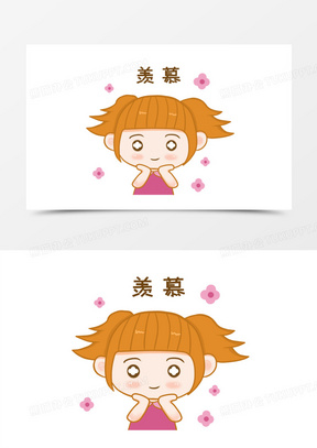 小姑娘羡慕的表情包免抠元素