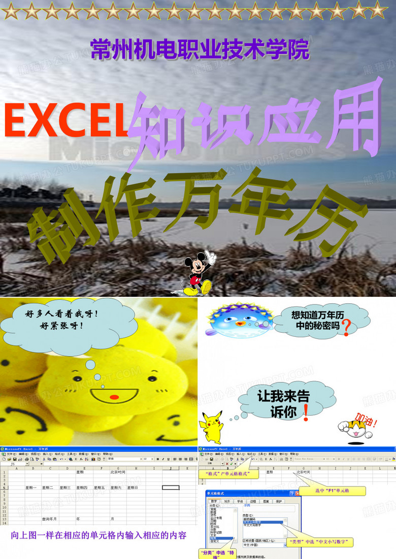 1-制作万年历