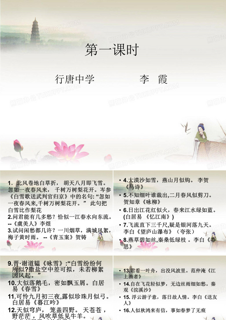 比喻比拟借代