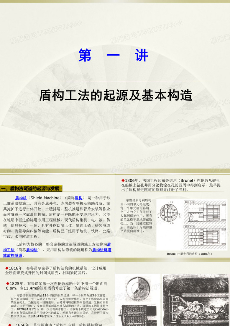 盾构机的种类