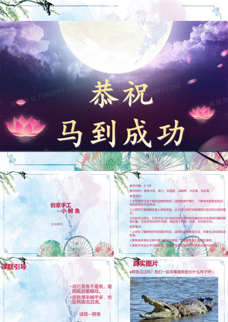 【创意少儿美术班】手工课——小鳄鱼
