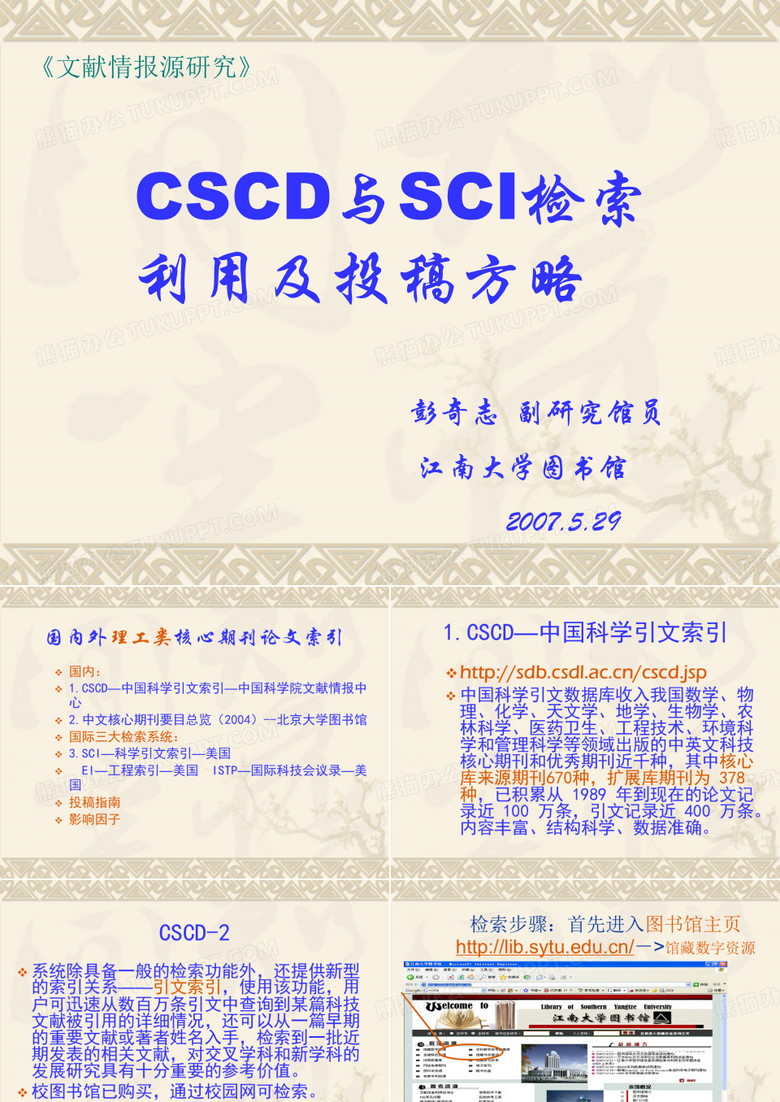 SI(SCIENCE CITATION INDEX) 评价的体系