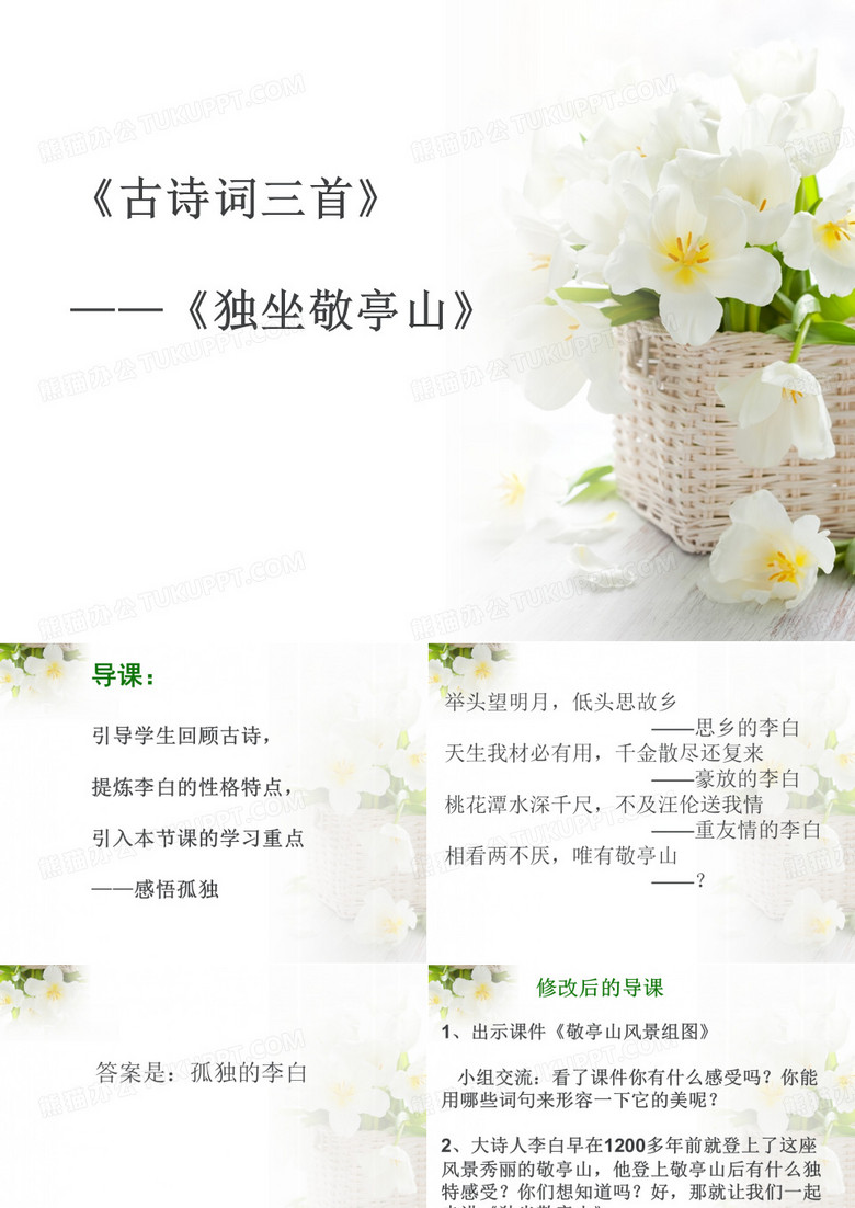 磨课例子