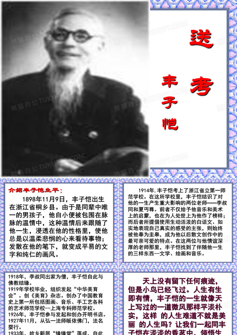 《送考》
