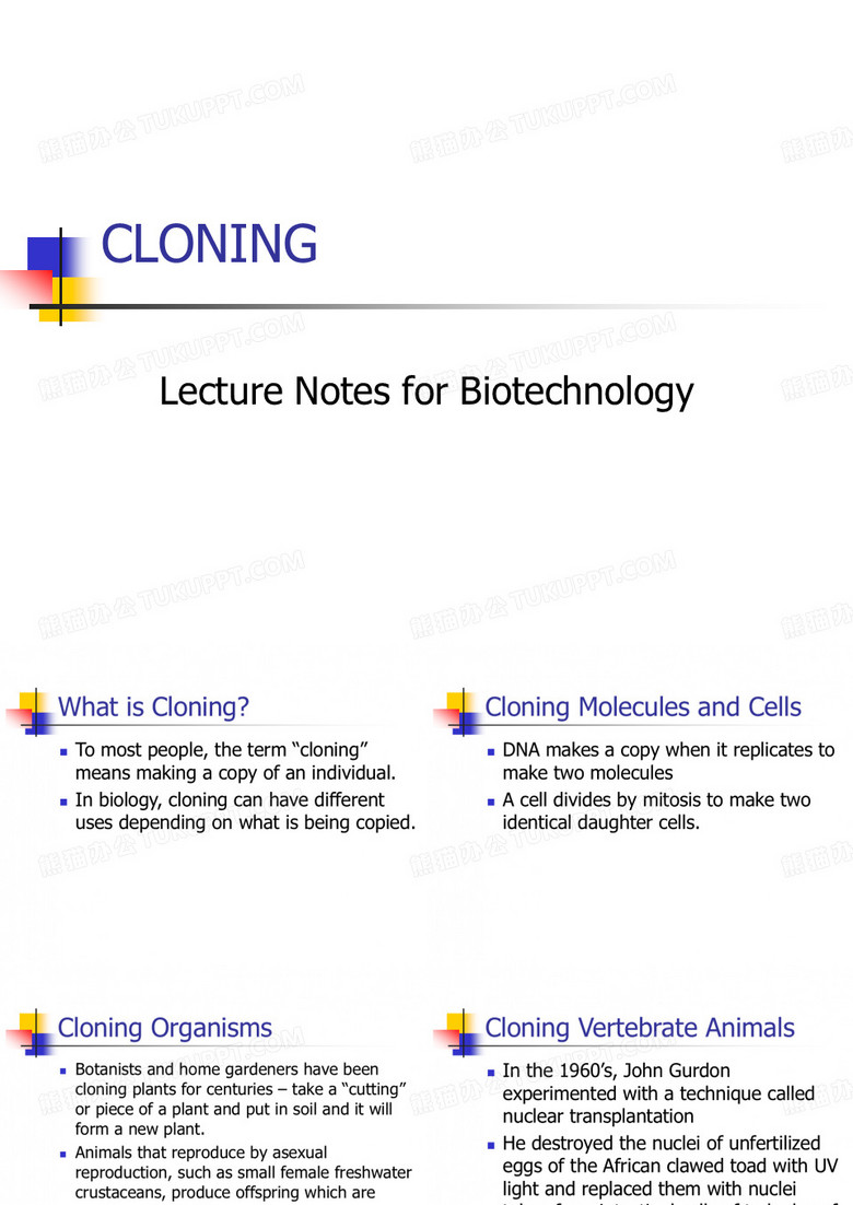 克隆技术【英文】