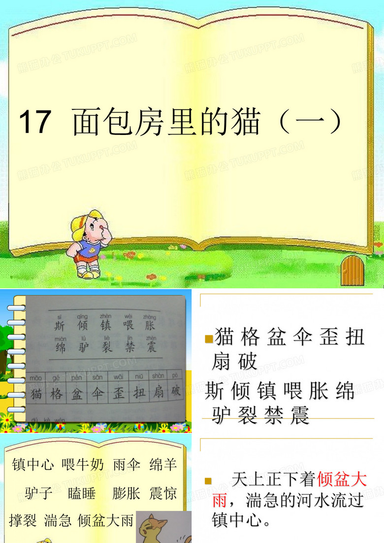 面包房里的猫(一)