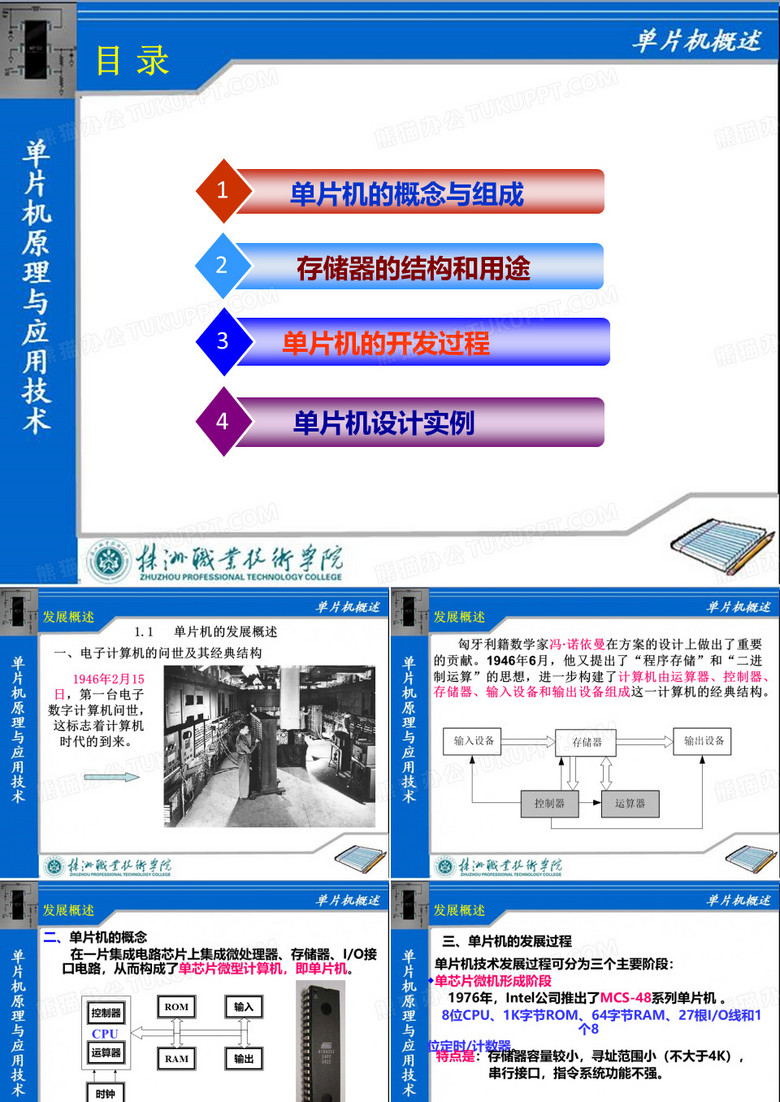 数码管
