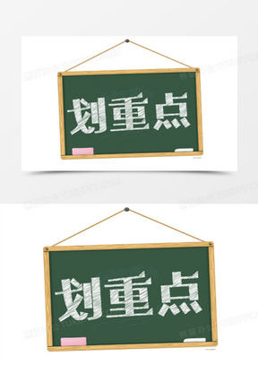 创意综艺花字标题划重点