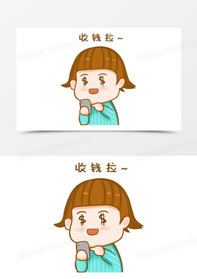 卡通男孩手机收钱表情包元素