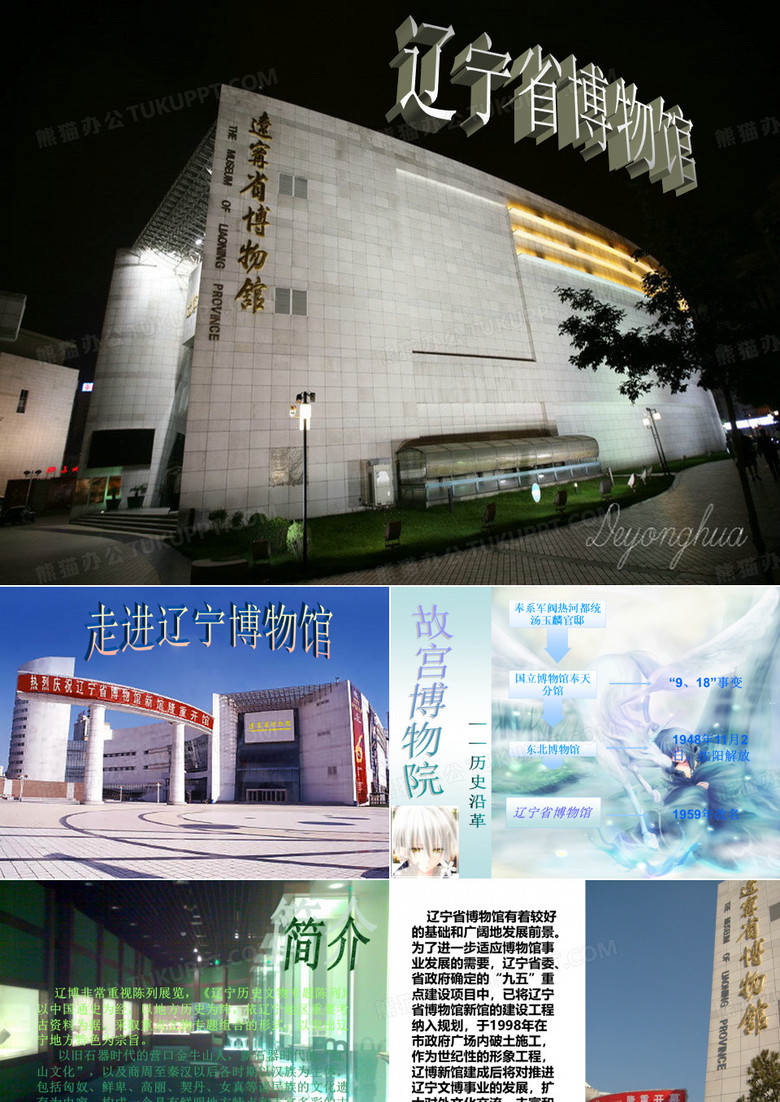 辽宁省博物馆汇总