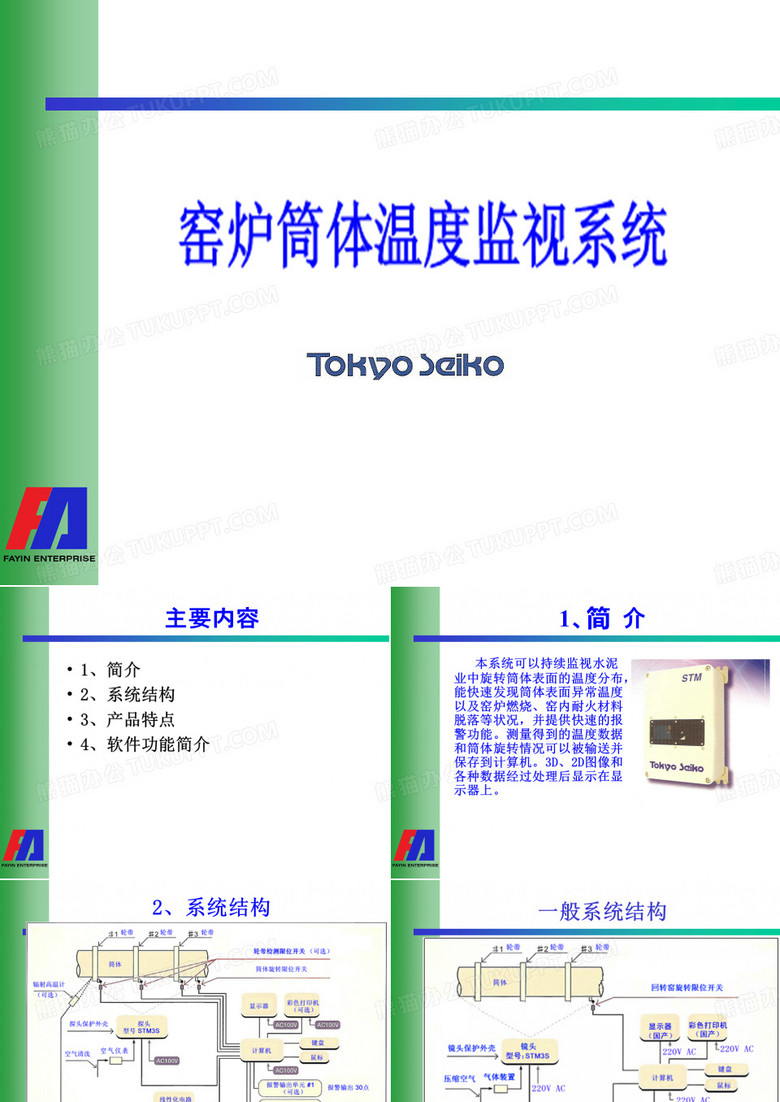 筒体扫描仪