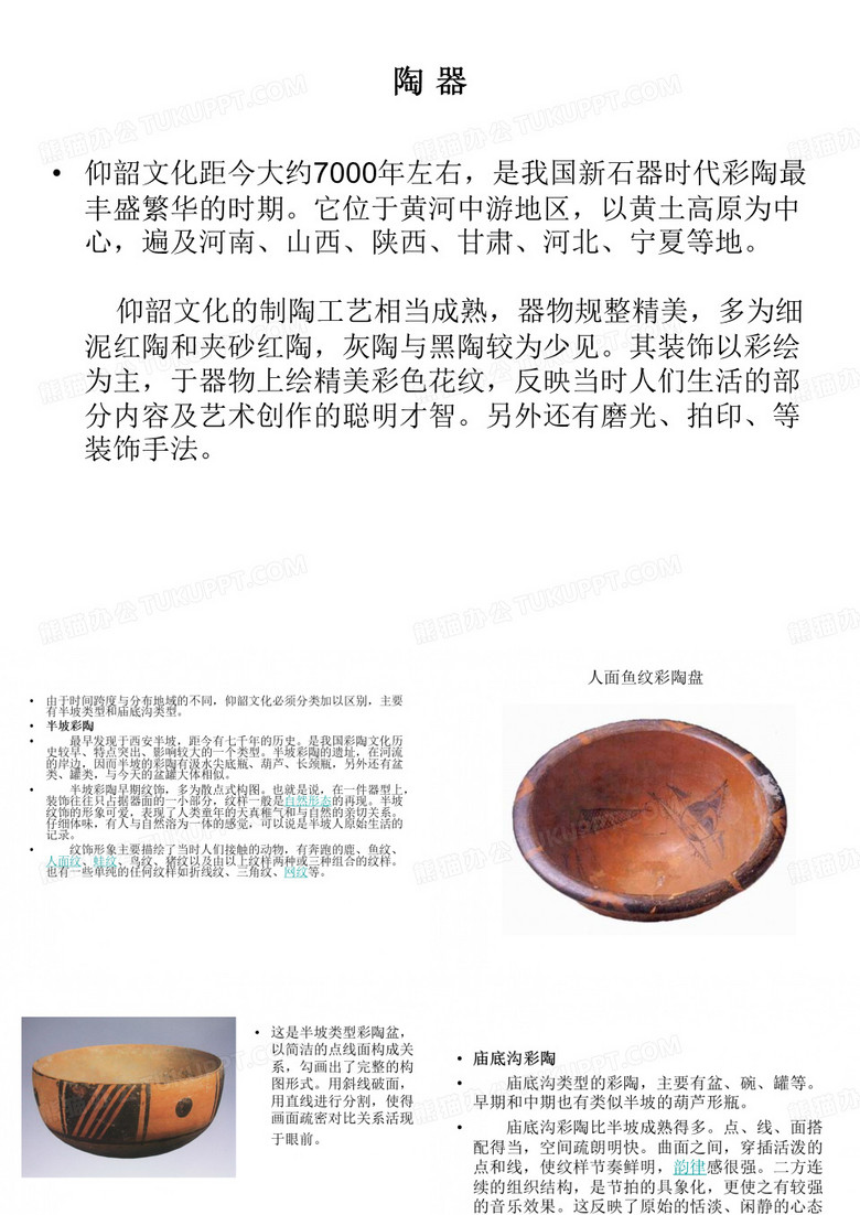 中国古代艺术设计