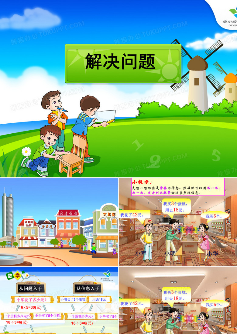 归一问题