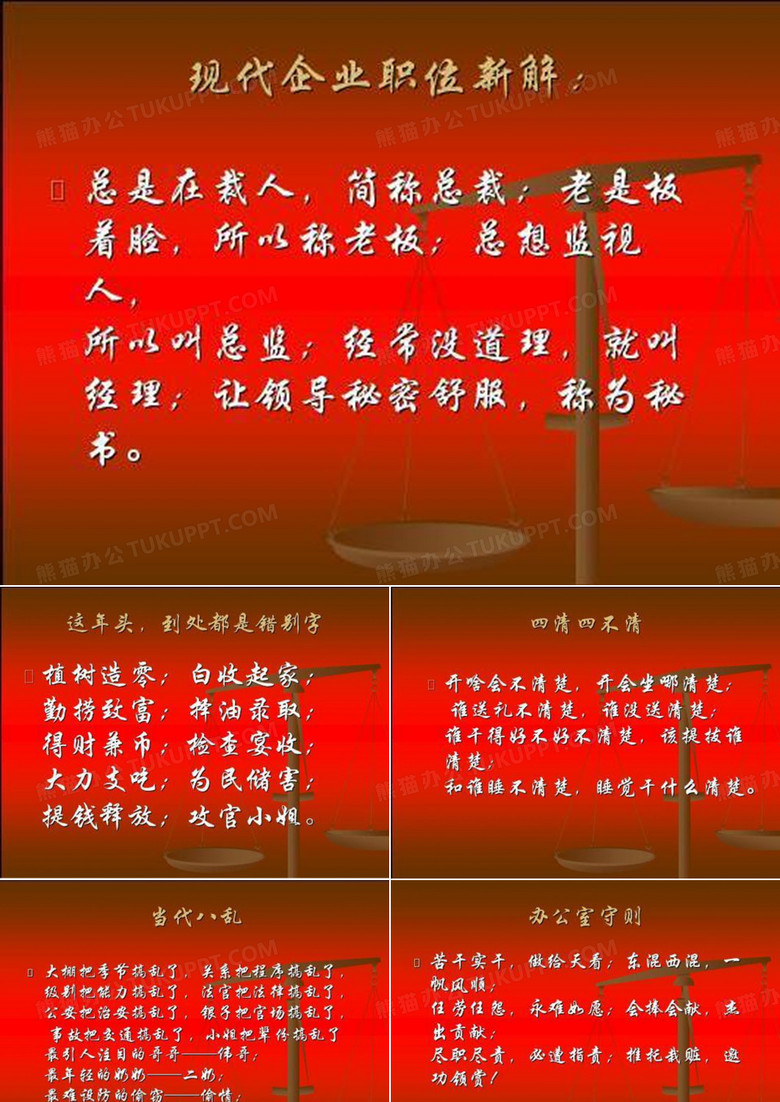 社会现象