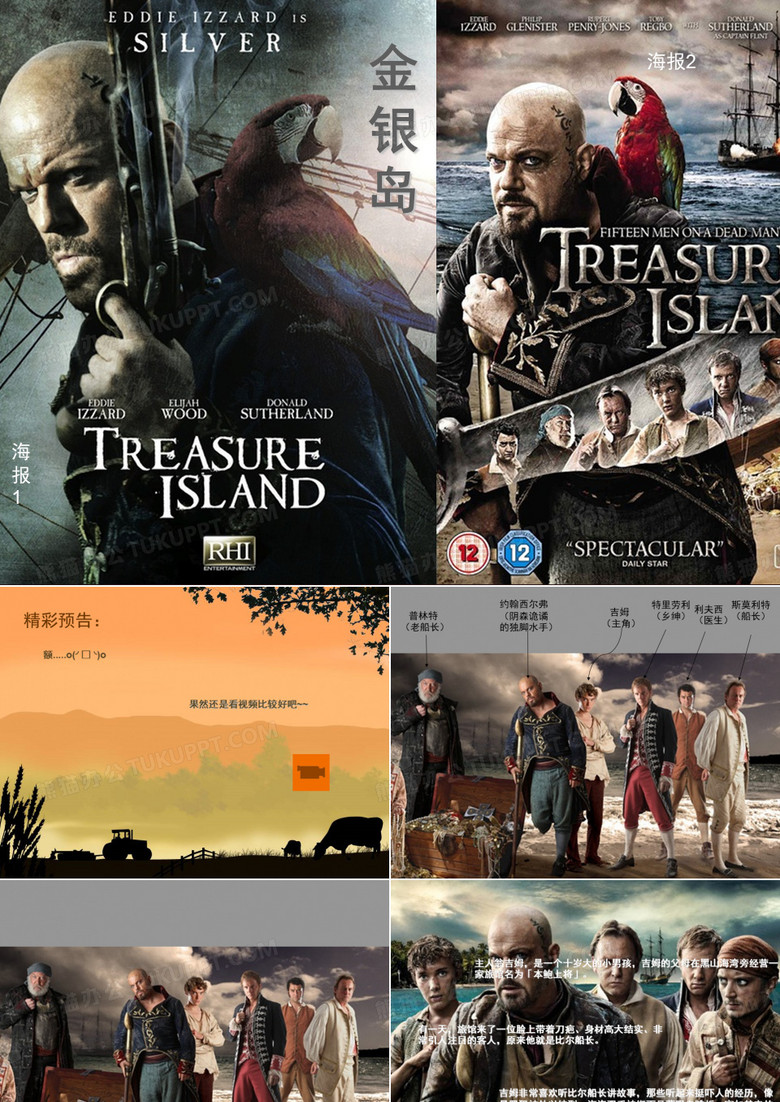 金银岛(课堂PPT)