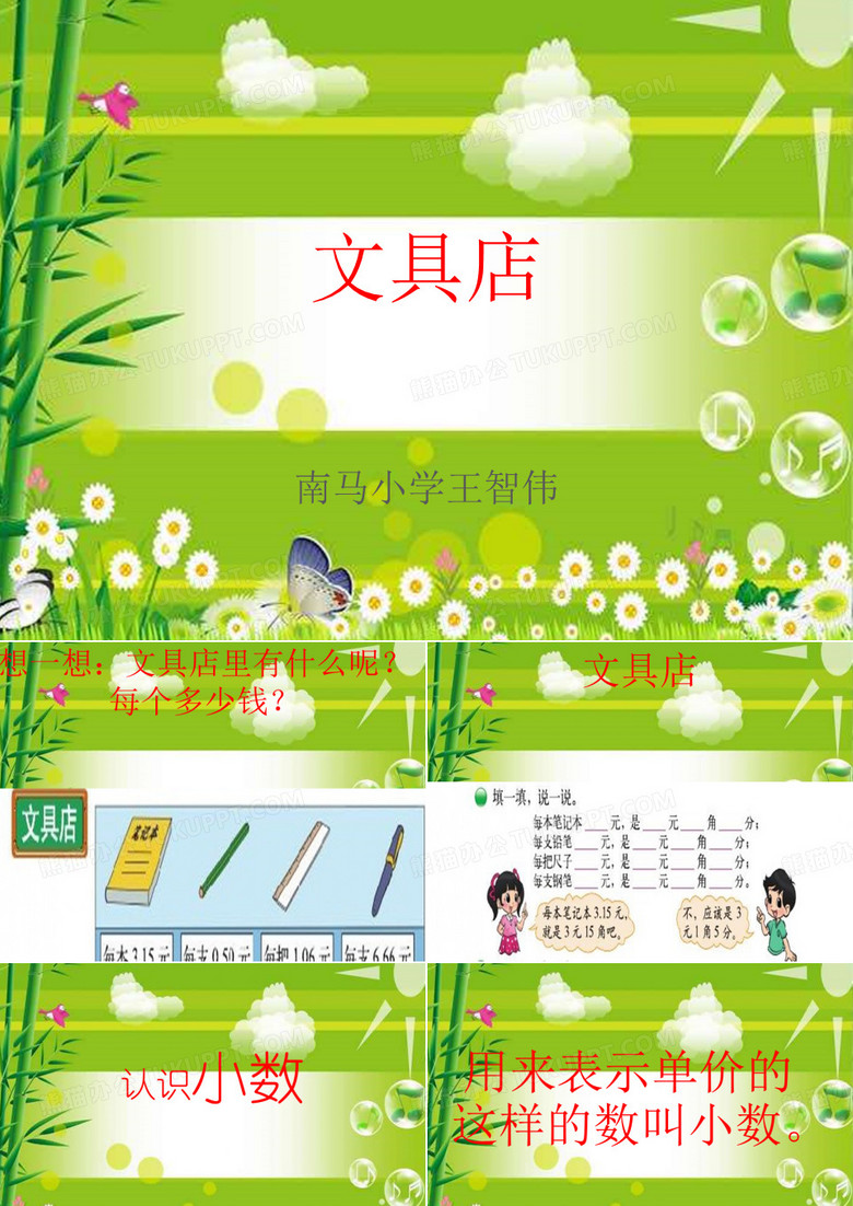 文具店