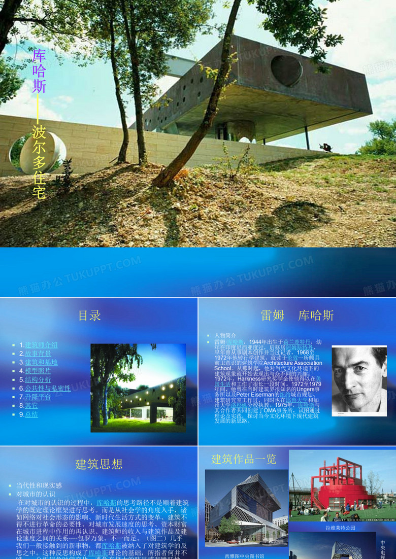 波尔多住宅分析