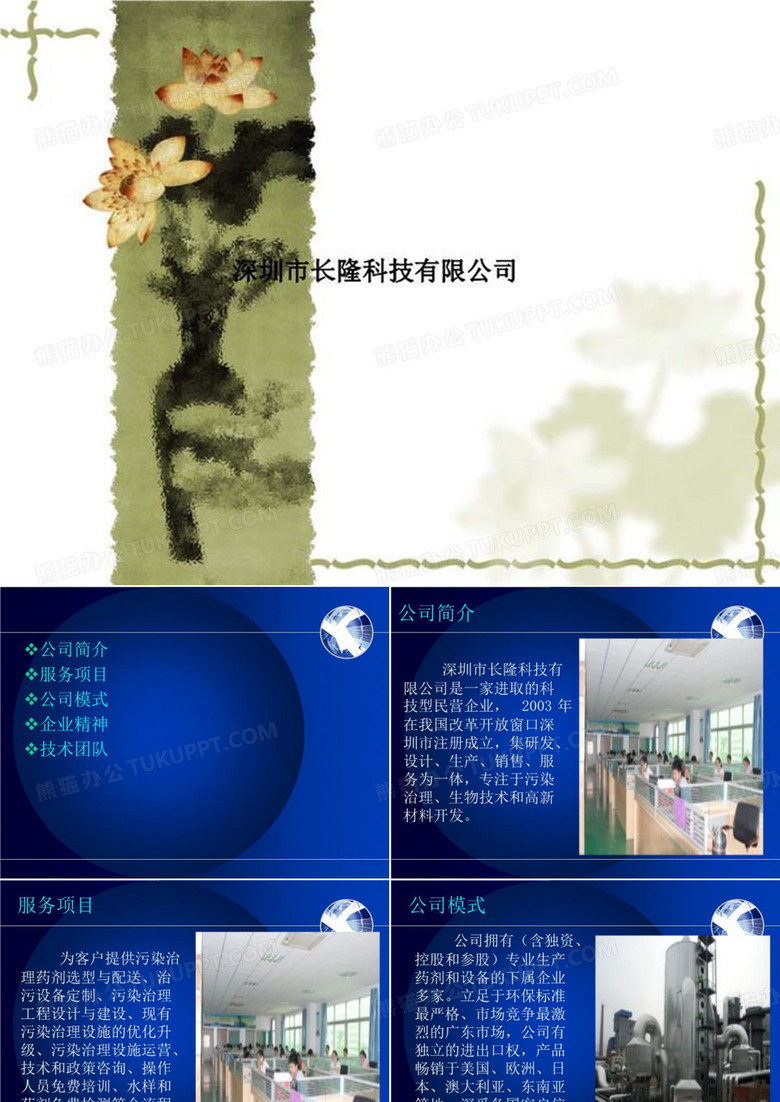 深圳市长隆科技有限公司