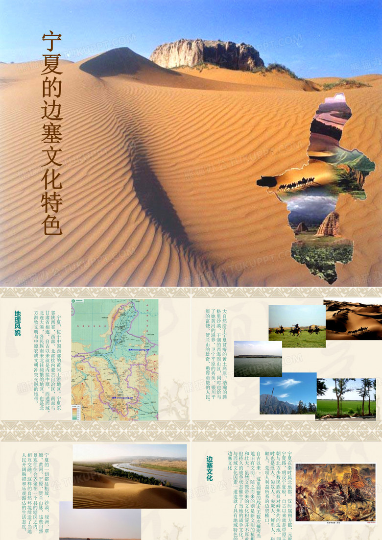 边塞文化 ——汽车站调研