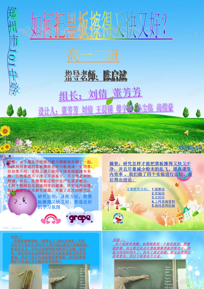 如何把黑板擦的又快又好