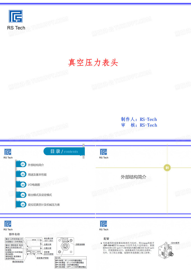 真空压力表