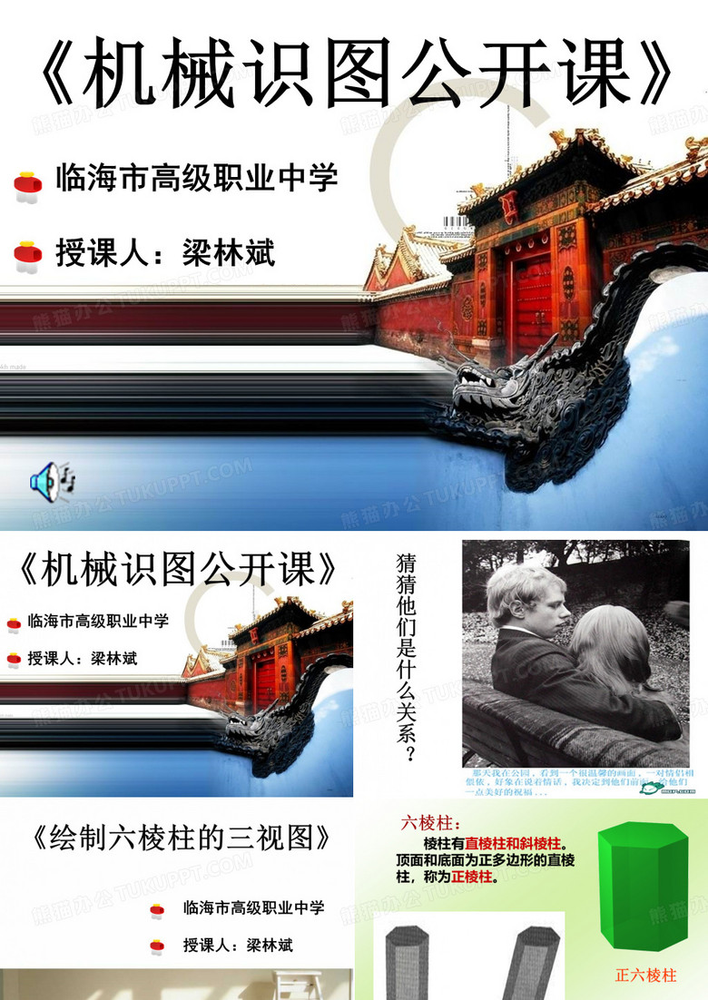 绘制六棱柱的三视图