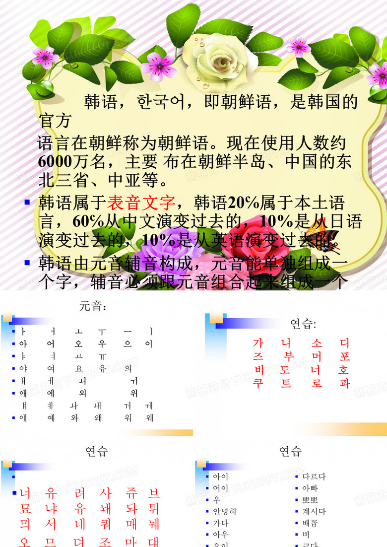 标准韩国语