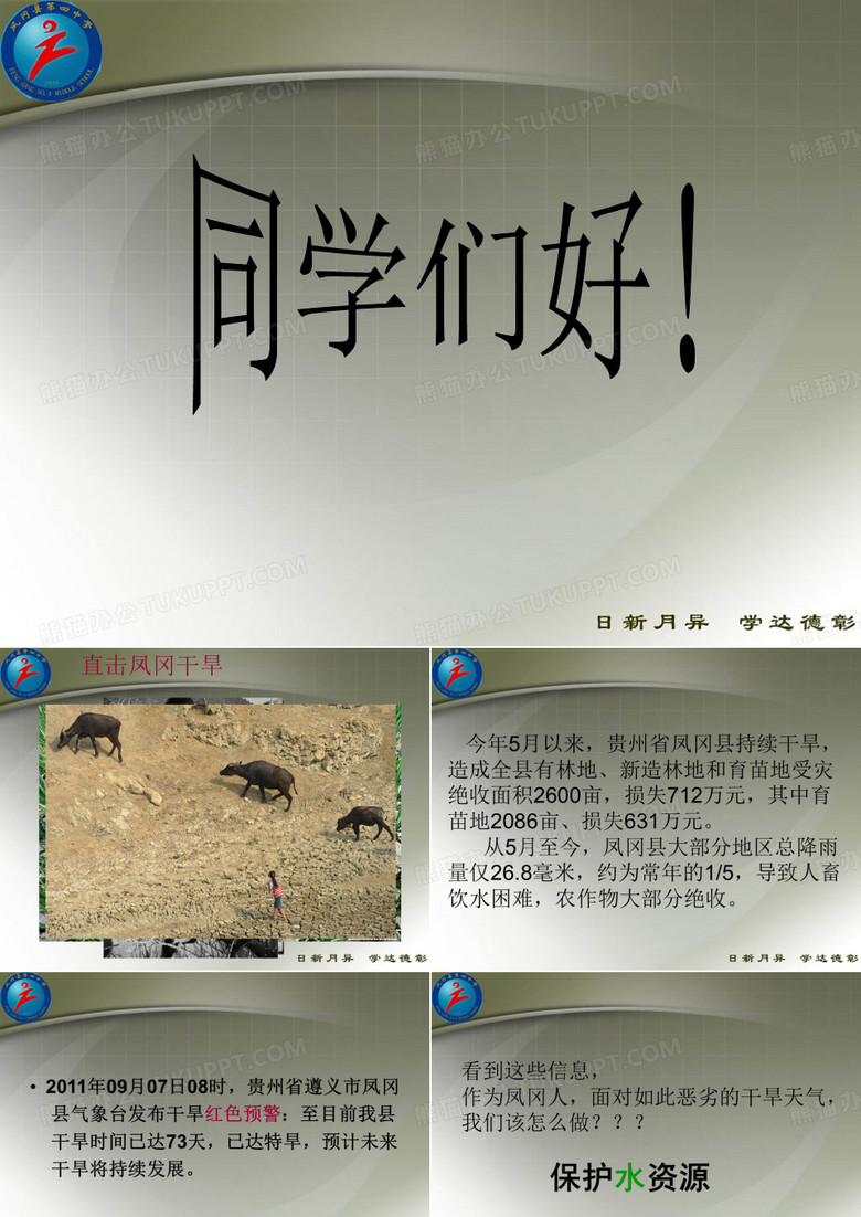 节水招贴画设计.