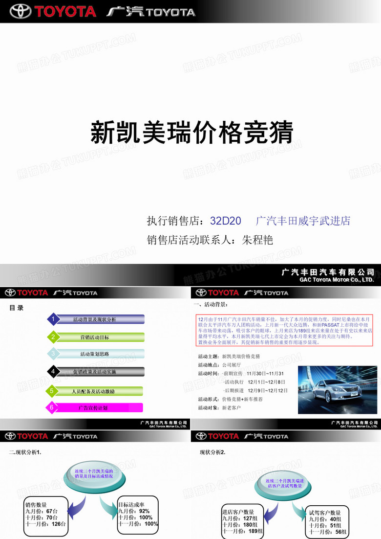 新凯美瑞价格竞猜