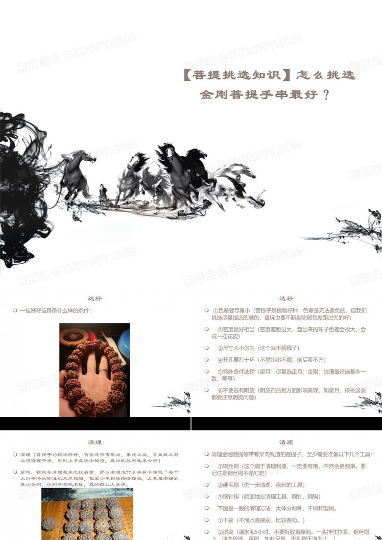 【菩提挑选知识】怎么挑选金刚菩提手串最好？