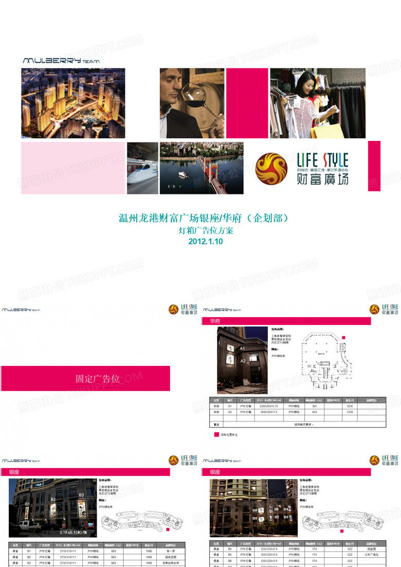 灯箱广告位方案2