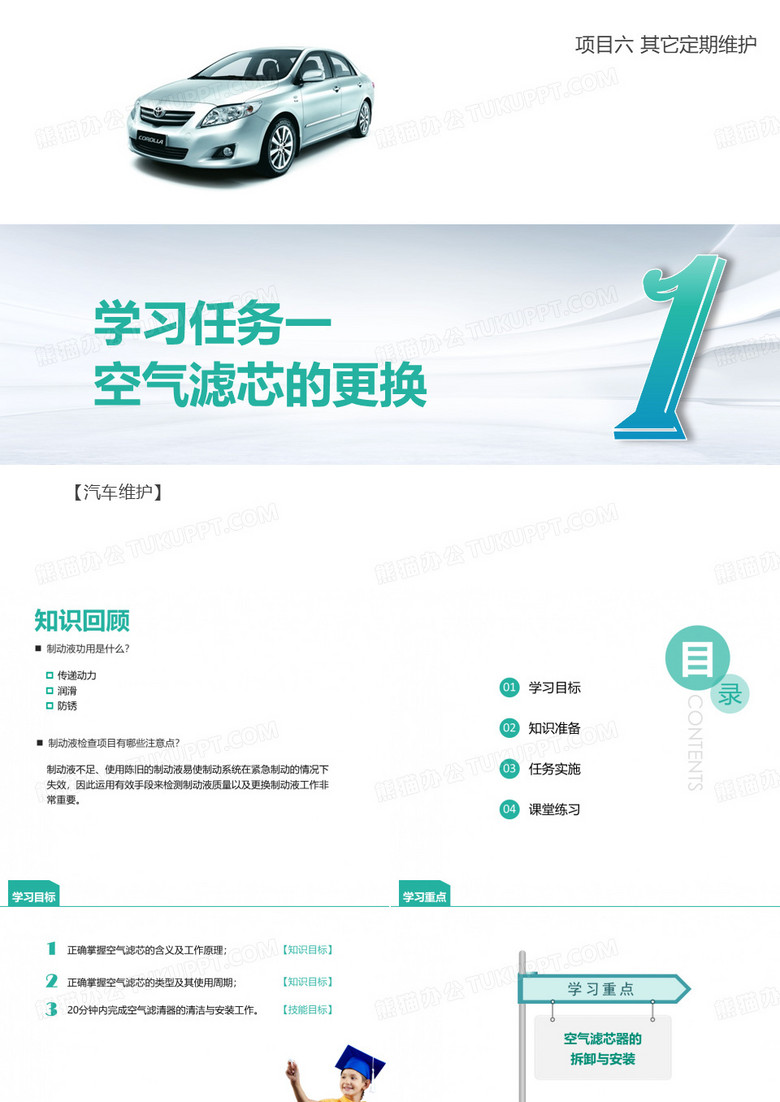 空气滤芯的更换