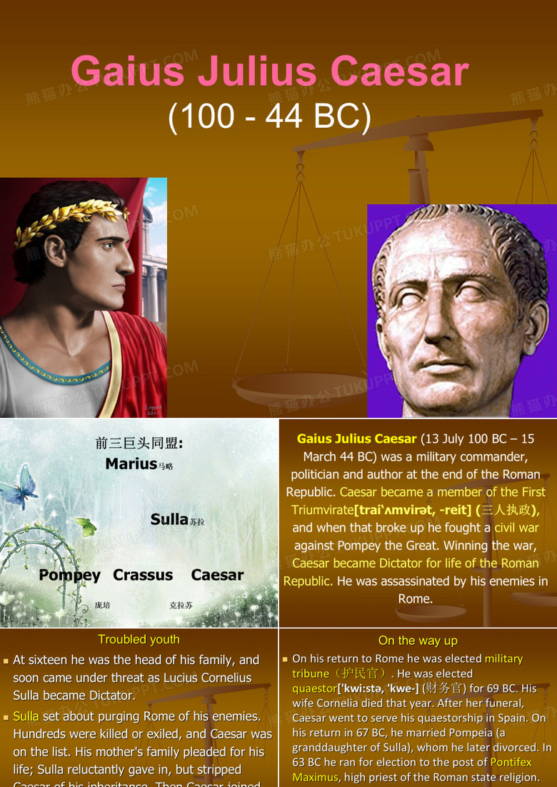 caesar凯撒大帝