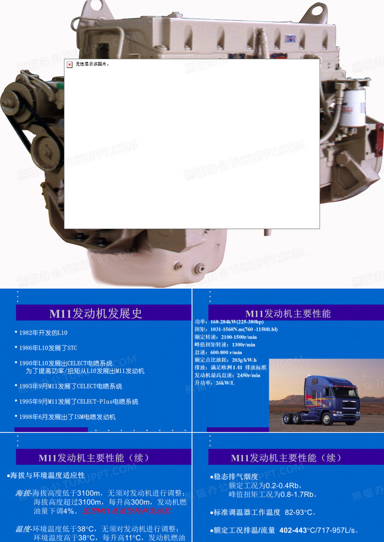 康明斯M11发动机