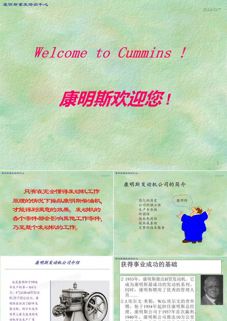 康明斯发动机介绍