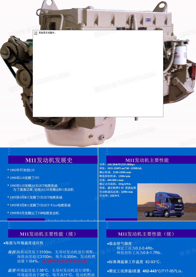 康明斯M11发动机