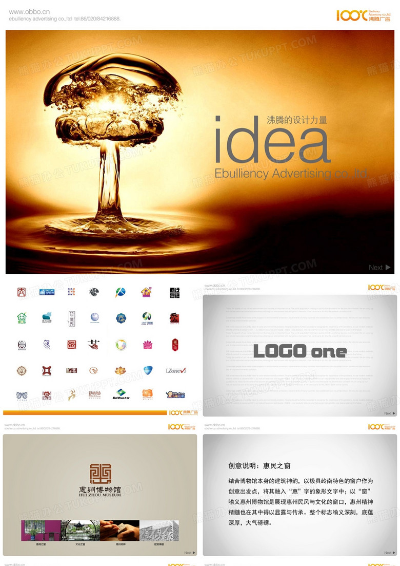 惠州博物馆VI提案