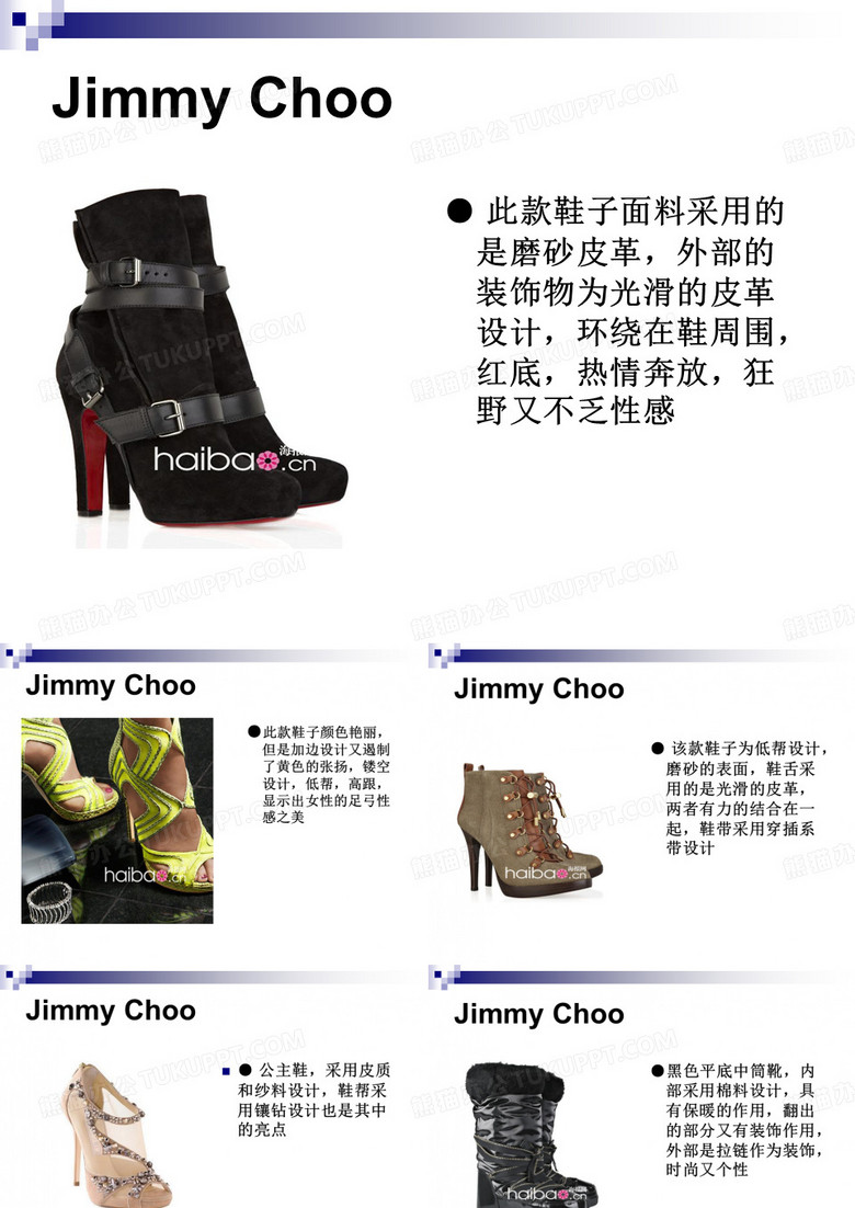 鞋的设计