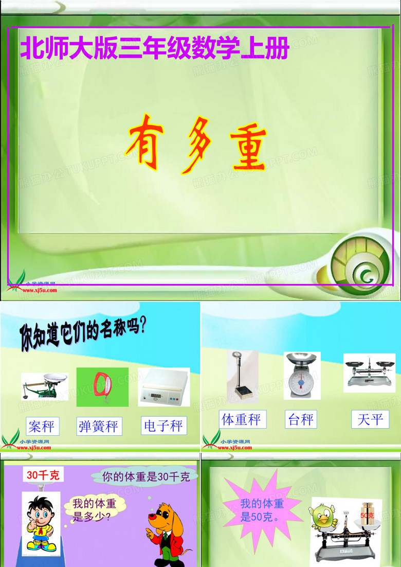 有多重