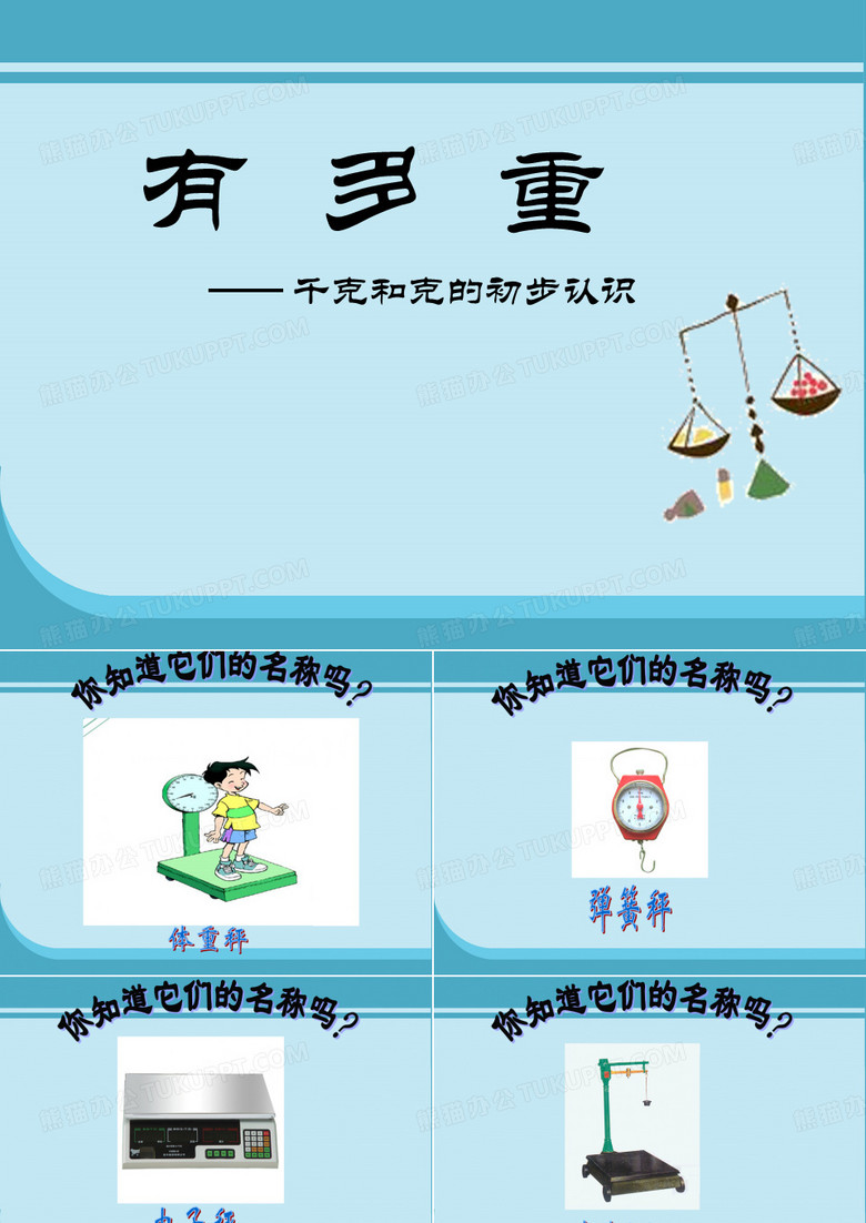 有多重