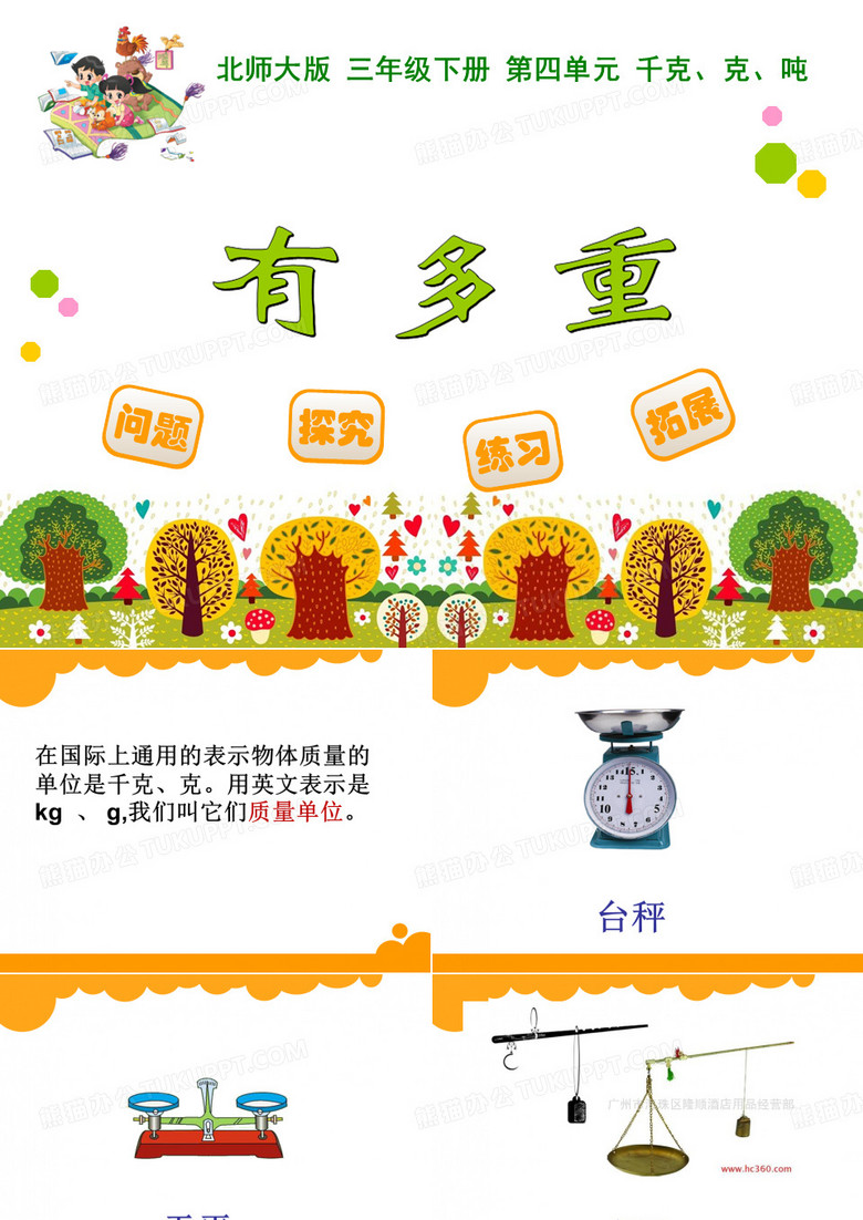 有多重